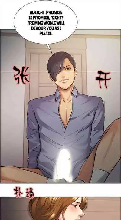 Taste of Forbbiden Fruit Ch.26/53