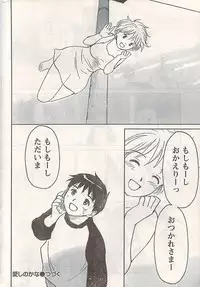 Comic Doki! 2007-06 Vol.128