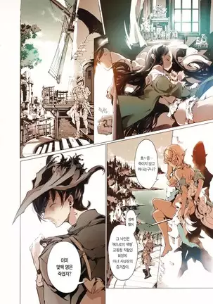 Succura no Takkei - The crucifixion of Succura