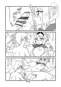 [Kuroihi] 108!soulsisters