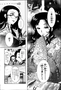 [Honda Arima] Hitodumamusubi Ch.1-9