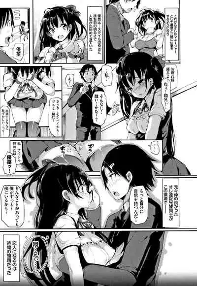 Rennyu Tales Encore !