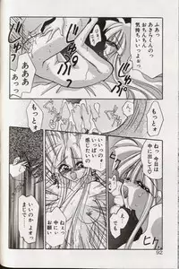 [Kimio Tamako] Yoru ni Oriru Tenshi