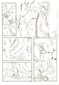 [Zettai Shoujo (RAITA)] THE MANIPULATOR & THE SUBSERVIENT (Final Fantasy Tactics)