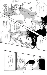 [Oosawa Kaseifu Kyoukai] [2003-12-30] [C65] Aoi Tori