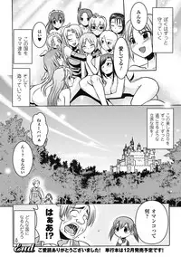 [Anthology] Megami Crisis 3 [Digital]