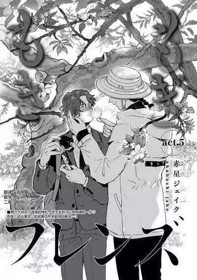 Mogimogi Friends | 采撷密友 Ch. 1-5