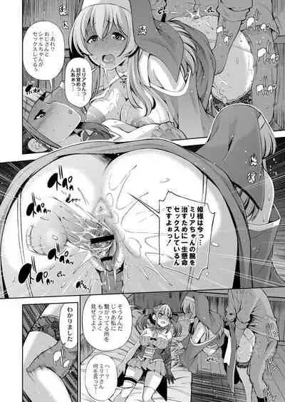 Appli Hiraitara Ishuzoku to Seikou Suru Koto ni Natta tte Maji?