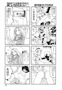 [Nishimura Haruka] Bishoujo Toriatsukai Chuui