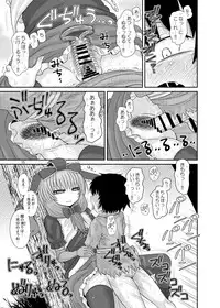 [Fugudoku (Katou Fuguo)] Surudake Jyuu San. (Touhou Project) [Digital]