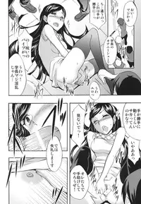 [Otabe Dynamite (Otabe Sakura)] Seiteki okaruto (Seikimatsu Occult Gakuin)