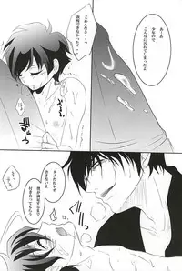 [megaromaniac (Megunoji)] Cosmic Coral (Kekkai Sensen)