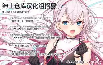 Chouchou no Tawamure
