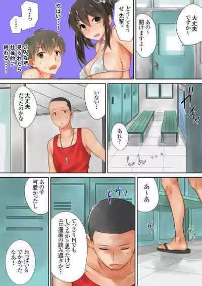 Kono go mechakucha sex shita（３）