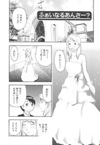 [Tecchan] MILK ENGINE