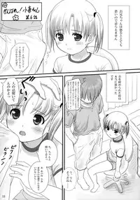 (C74) [Ocarina (Dyontairan)] Cowaremono #9