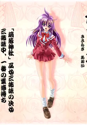 Kango Shicyauzo - I'm Gonna Nurse You -Voice Plus! (decensored)