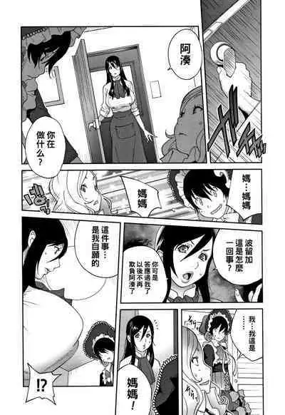 [Kotoyoshi Yumisuke] Honyu Sikuhakku (chinese)