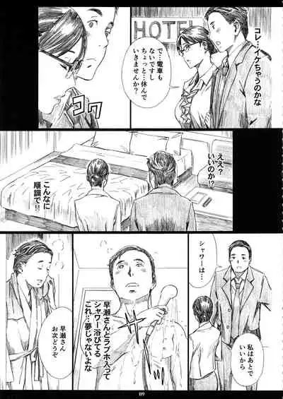 Kyonyuu Onna Joushi Saimin Nikuningyou 3