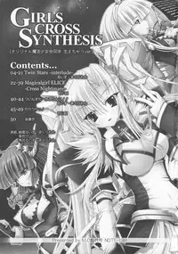(Futaket 8) [NOTE-ISM] Girls Cross Synthesis