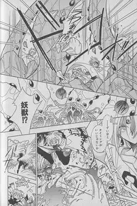 [Kurumigi Kurumi] Onegai!! Majinsama