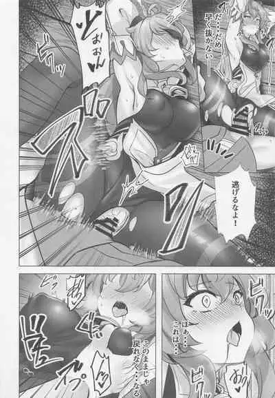 Amaiame to Amaikaori