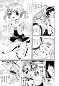 [Mihoshi Kurage] Koushite Imouto wa Okazu ni Natta