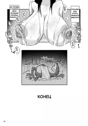 Bakunyuu Complex - Dengeki Kaeru no Nyuuzuma | Wet Nurse of Electric Frog