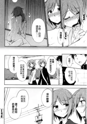 ホントはHしてみたい