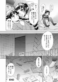 Izumi Rebuild Vol. 1 [Digital]