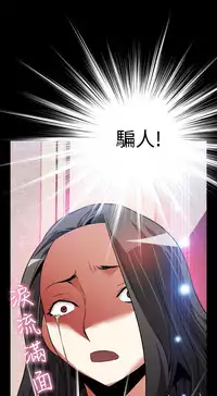 [KKUN &INSANE] Love Parameter 恋爱辅助器 86-97 [Chinese]中文