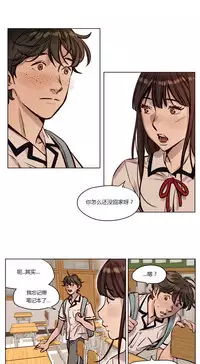 [Ramjak] Atonement Camp Ch.0-46 (Chinese)