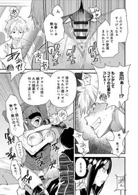 [Ooshima Ryou] Torikae Appli [Digital]