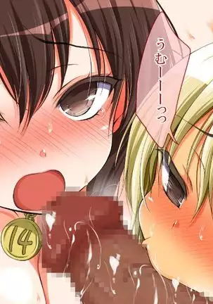 reipu gōhō-ka ~tsu! ! !