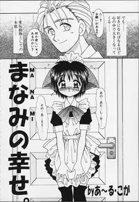 [R-Koga] Tsuru Tsuru Mumou Chitai