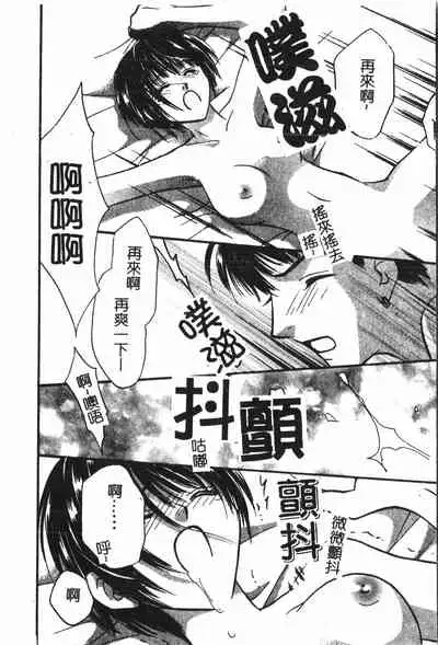 Abunai Koto Shite Mitai 2