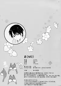 (COMIC1☆11) [KOKIKKO (Sesena Yau)] Renshuu no Jama Shinaidekudasai!! [Chinese] [CE家族社]