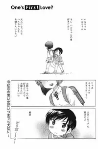 Men's Young Special IKAZUCHI 2007-03 Vol. 01