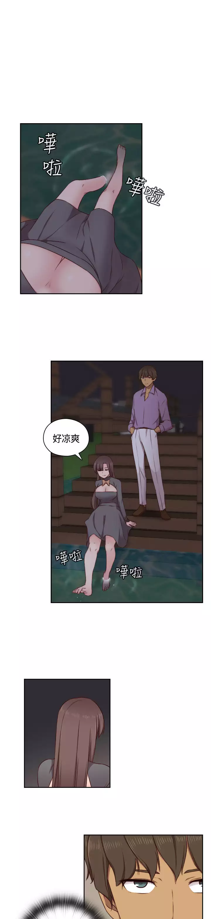 H-Campus H校园<第2季> Ch.47~52 中文