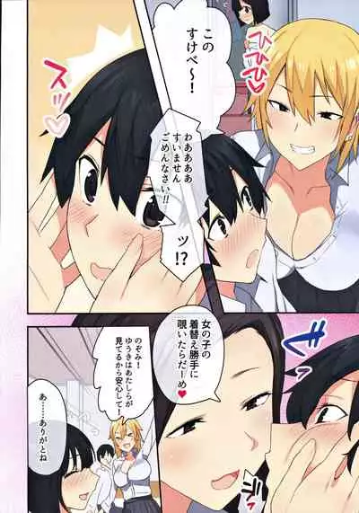 Joshi Ryou de Otoko wa Boku Hitori!?