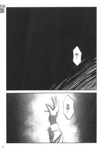 The Flower in Paris | 櫻華大綻之巴黎慾火