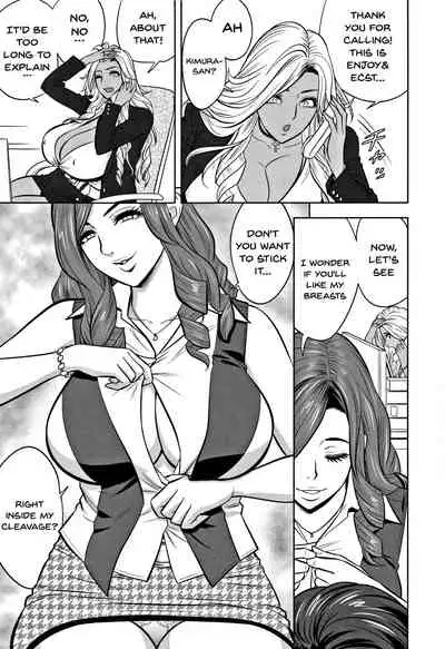 Gal Ane Shachou to Harem Office