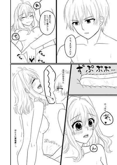 Sogo-san wa Itsumo Yasashii