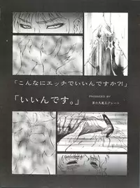 [Koa (Various)] 電撃犬王 (Various)