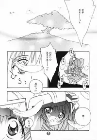 [Rocket Kyoudai] PATA PATA PATAPi ! (Akihabara Dennou Gumi)