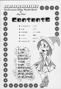 (CR29) [Urakata Honpo (Sink)] Urabambi Vol. 3 - Betabeta Hazuki (Ojamajo Doremi)