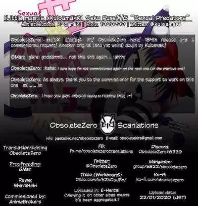 [Little mantis (Kuloamaki)] Seku Pure!!!3 ~Sexual Predators~ [English] [obsoletezero]