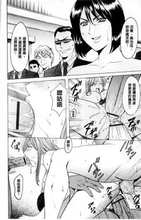 [Hoshino Ryuichi] Meinu Onna no Shitsukekata | 牝犬女的飼育法 [Chinese]