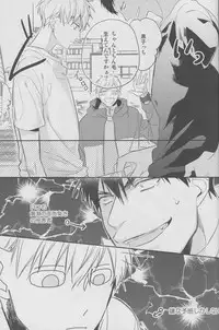 (HARUCC19) [morco (Imura)] Namecha Dame (Kuroko no Basuke)