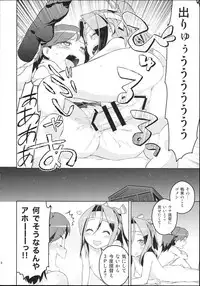 (CSP6) [Bababalunch (Jack Auber)] Ryujo Jou Jou!? (Kantai Collection -KanColle-)
